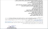 پانزدهمین فراخوان گرنت اصلی و سیزدهمین فراخوان گرنت پژوهشگران فرهیخته